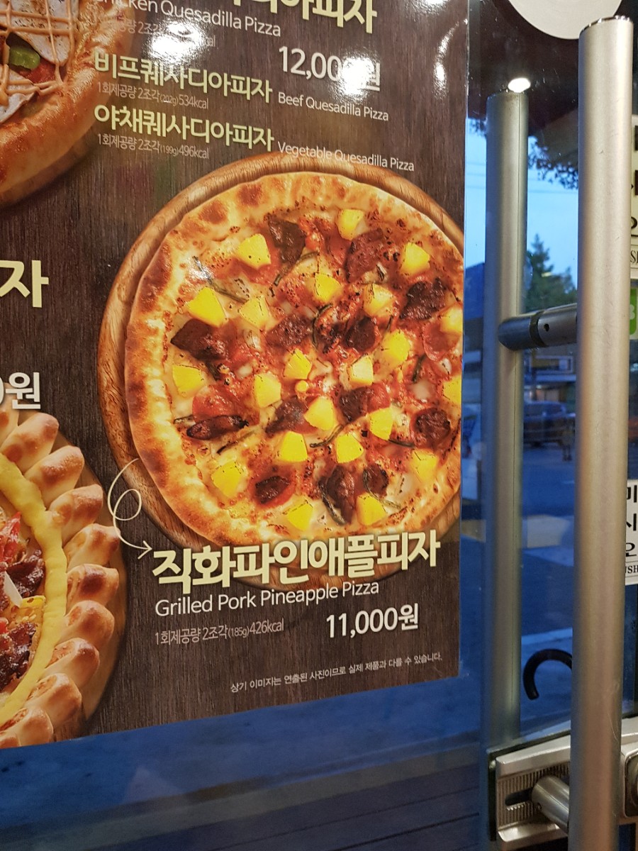피자스쿨시립대점 이미지