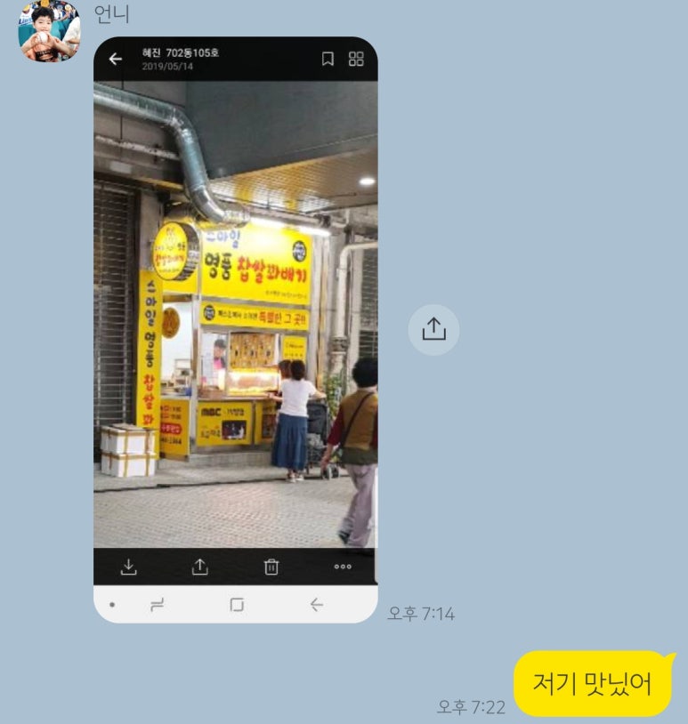 스마일명품찰진꽈배기 이미지
