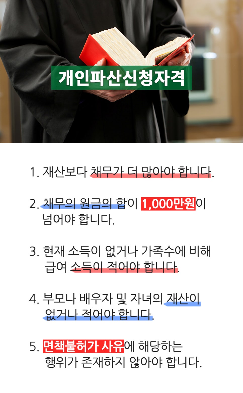 법무사김진영사무소 이미지