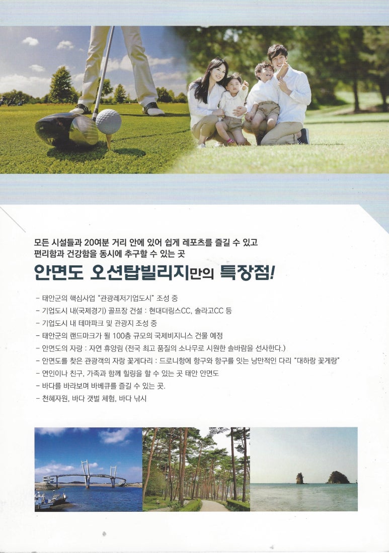 안면도레포츠랜드 이미지