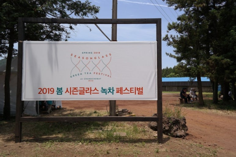 시즌글라스 이미지