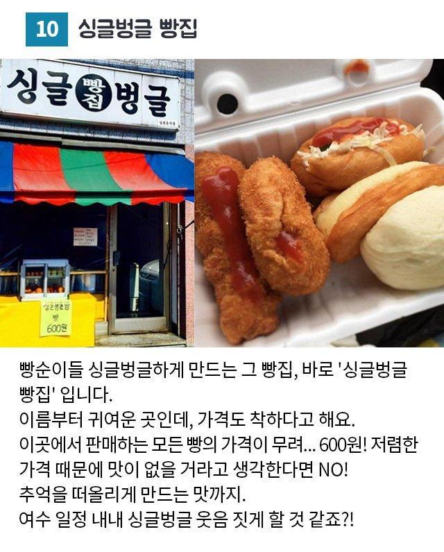 싱글벙글빵집 이미지