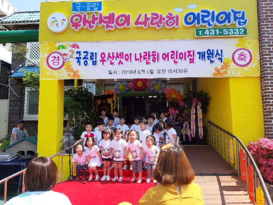우산셋이나란히어린이집 이미지