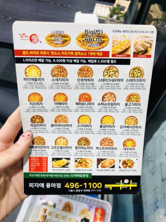 피자애용마점 이미지
