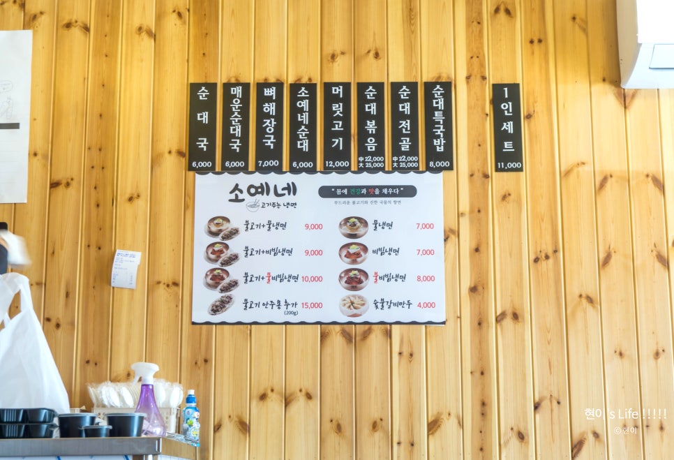 순대국집소예네 이미지