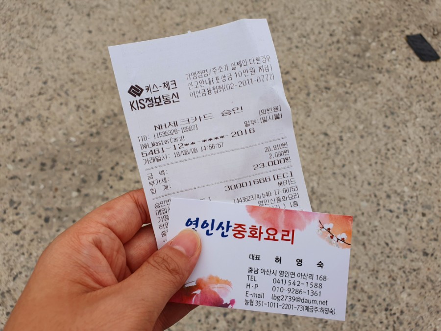 영인산중화요리 이미지