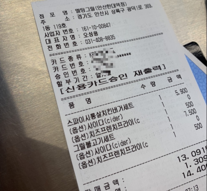 멜팅그릴안산한대앞역 이미지