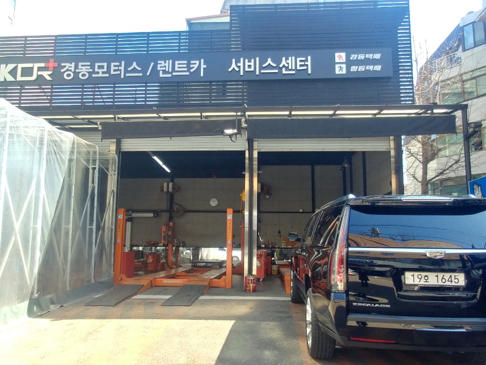 경동렌트카주 이미지