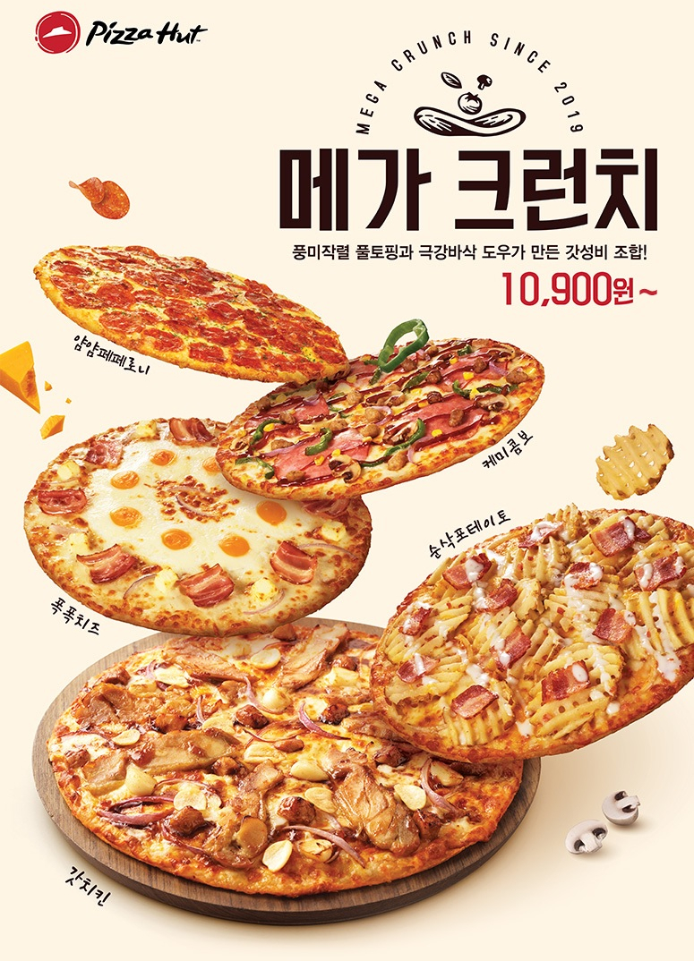 메가피자 이미지