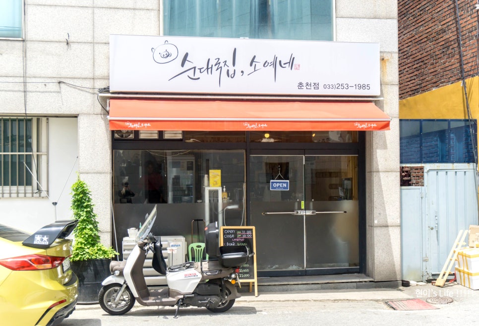 순대국집소예네 이미지