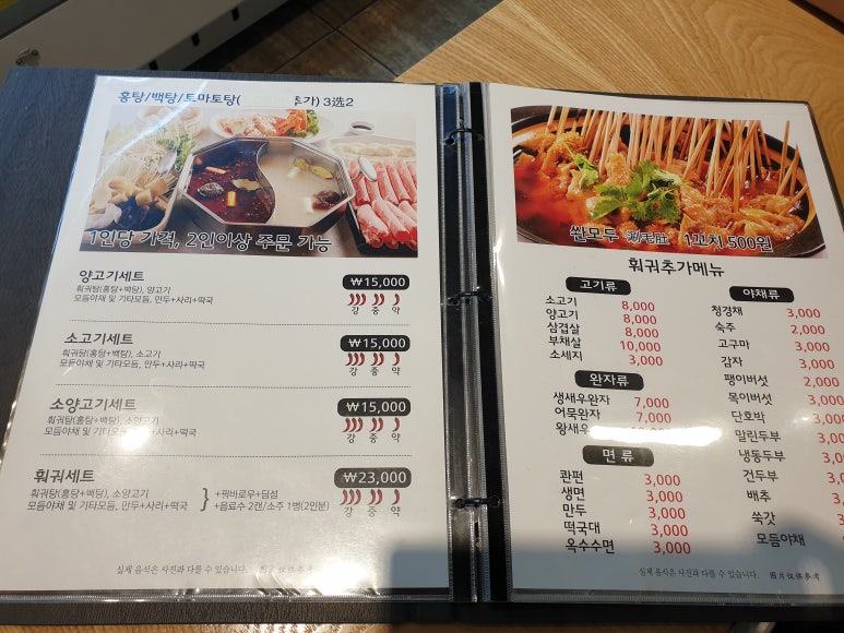 충칭마라훠궈 이미지