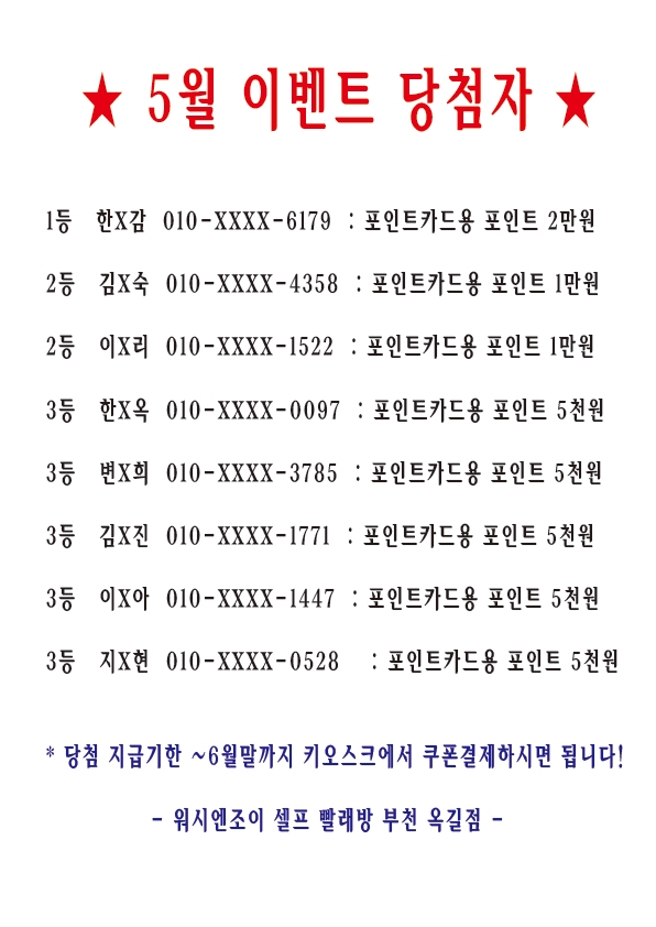 셀프빨래방부천옥길동 이미지