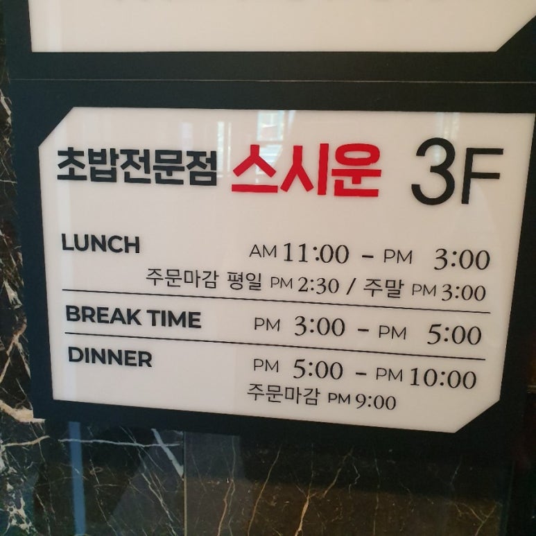 스시운 이미지