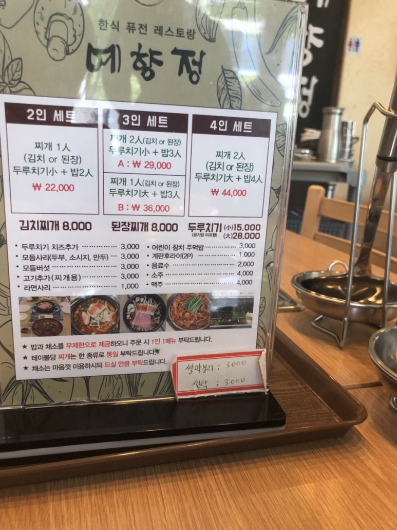 예향정 진영점 이미지