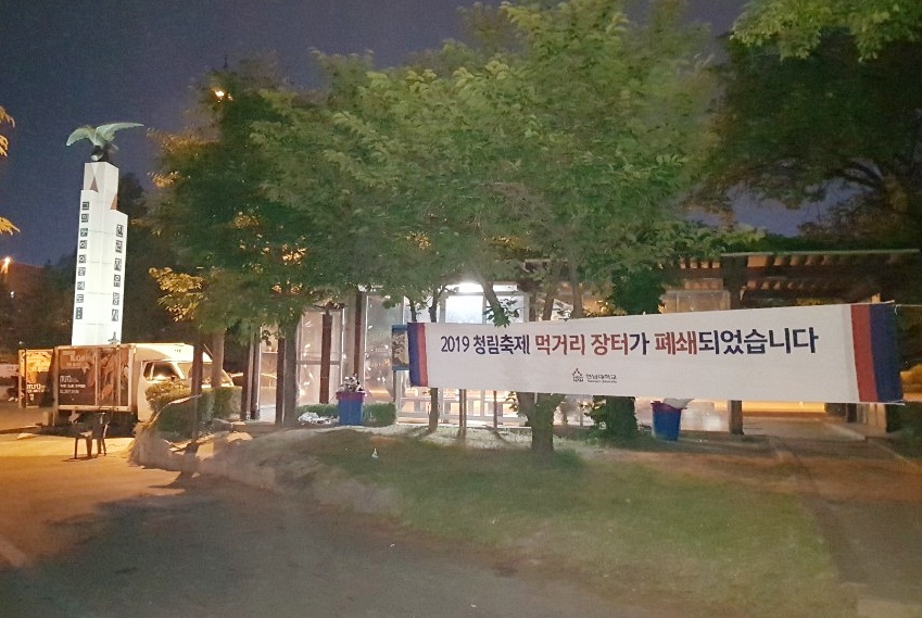 청림주점 이미지
