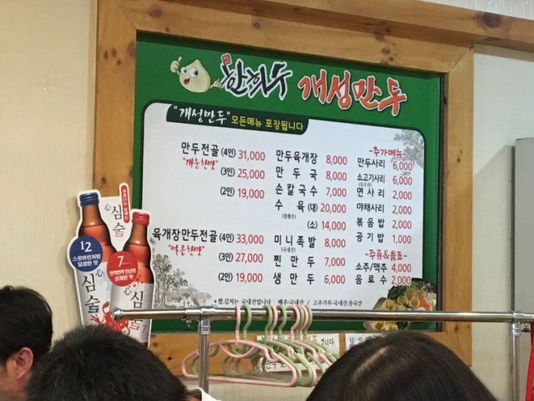 개성만두 이미지