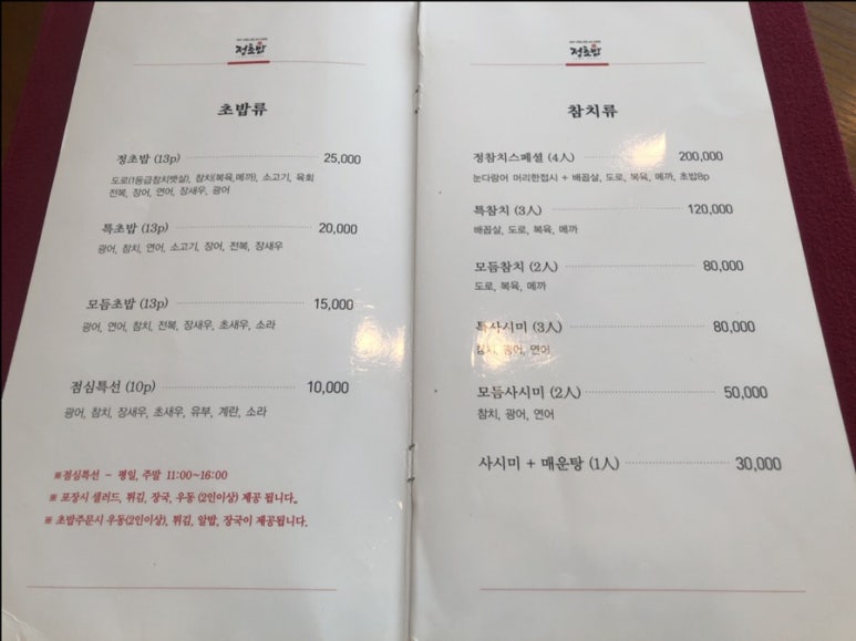 정초밥 이미지