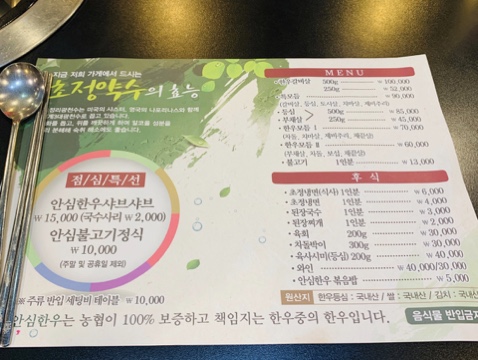 안심한우고덕역점 이미지