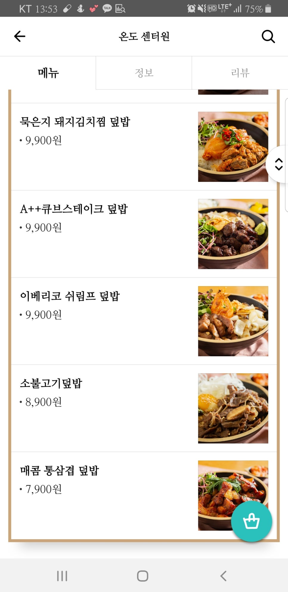 온도센터원 이미지