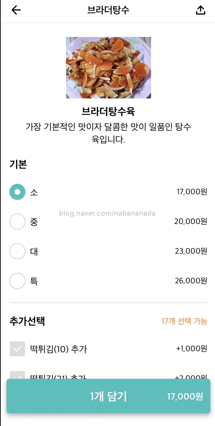 브라더탕수 이미지