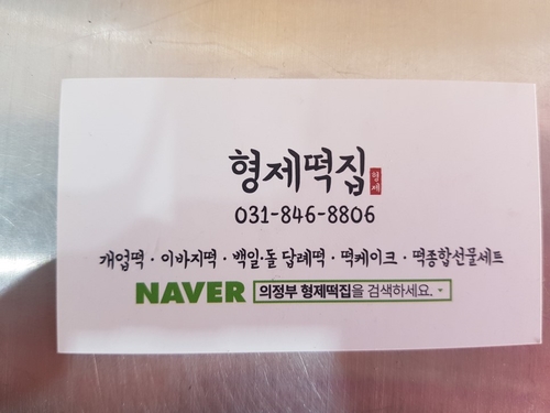 포천폐백 이미지