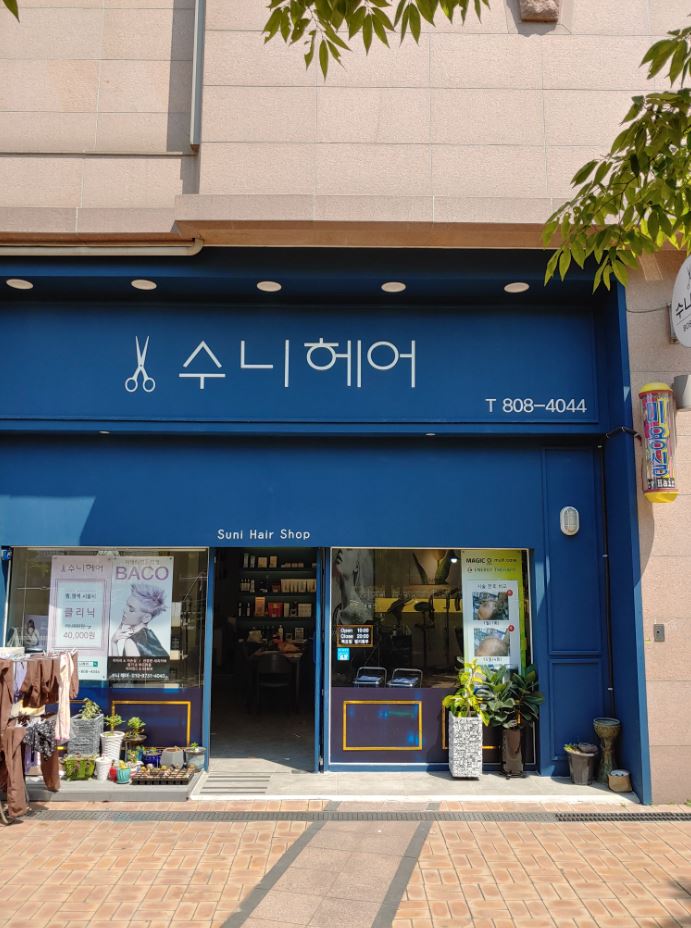 수니헤어 이미지