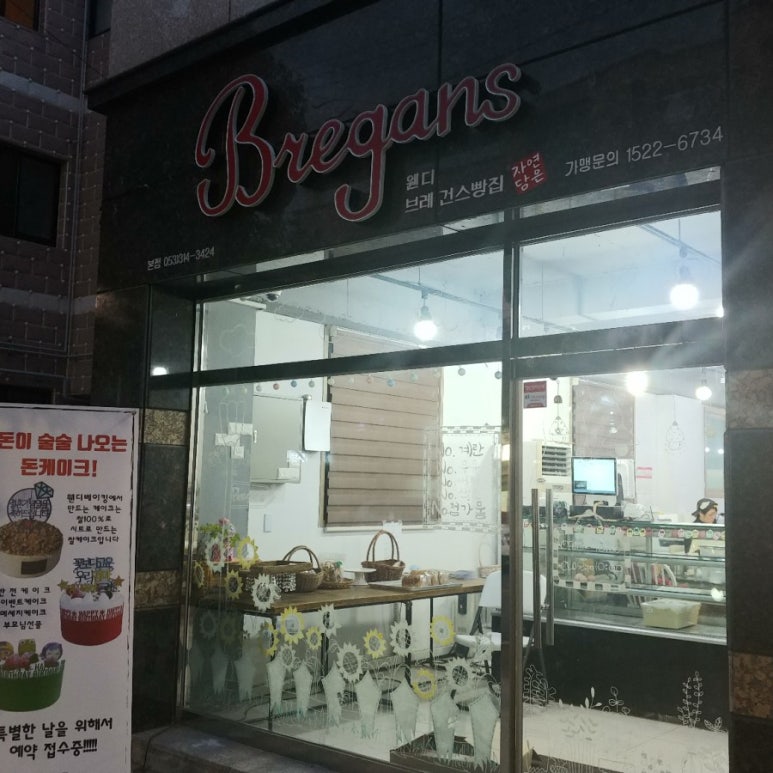웬디베이킹 이미지