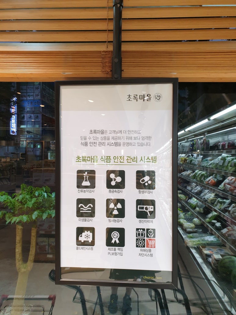 초록마을울산 이미지