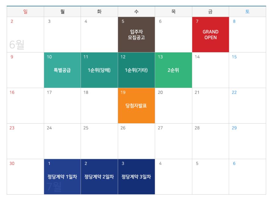 신내역 힐데스하임 참좋은아파트 이미지