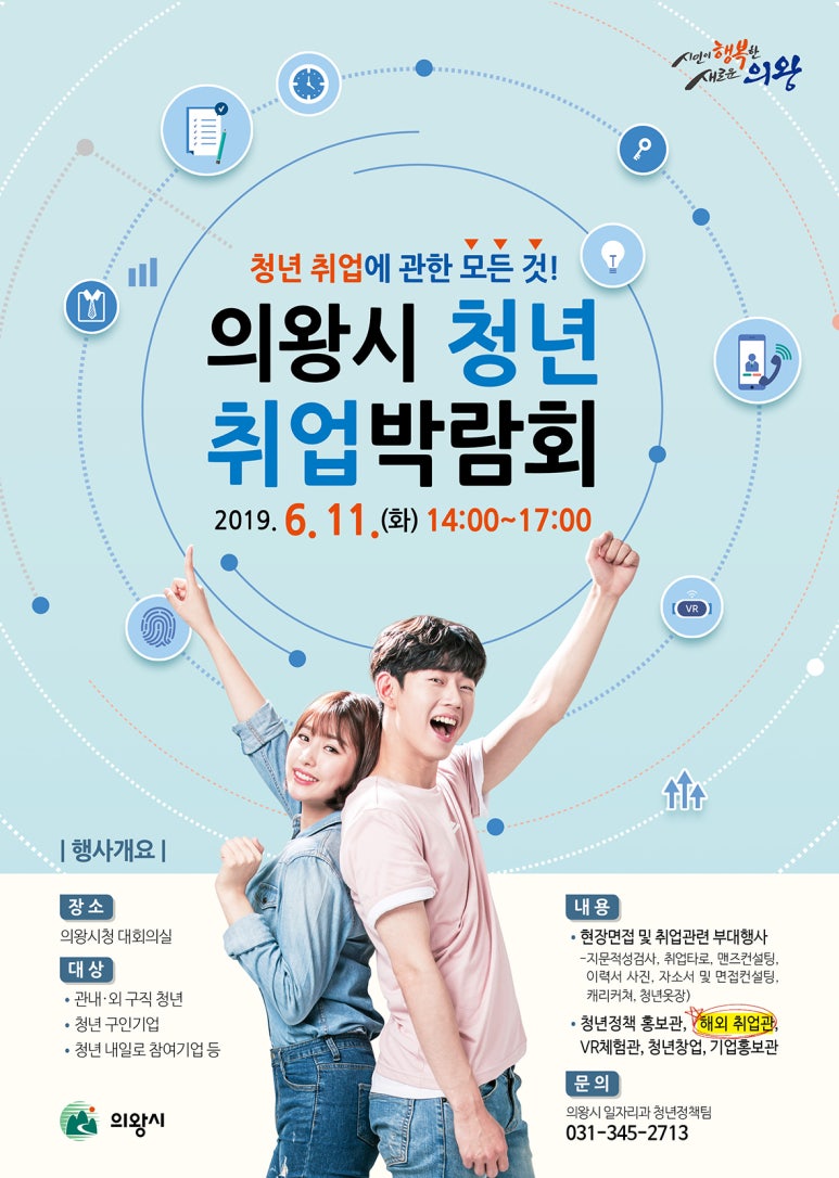 안양취업정보 이미지