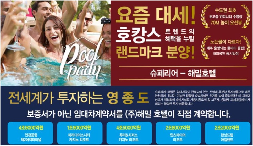 해밀호텔 이미지