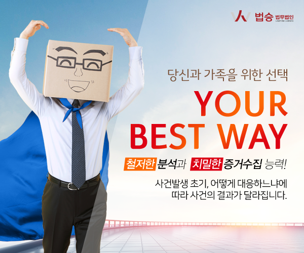 법무법인수도 이미지