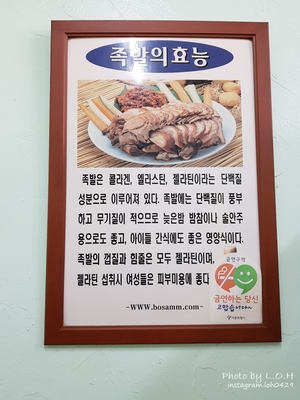 뽀빠이족발 이미지