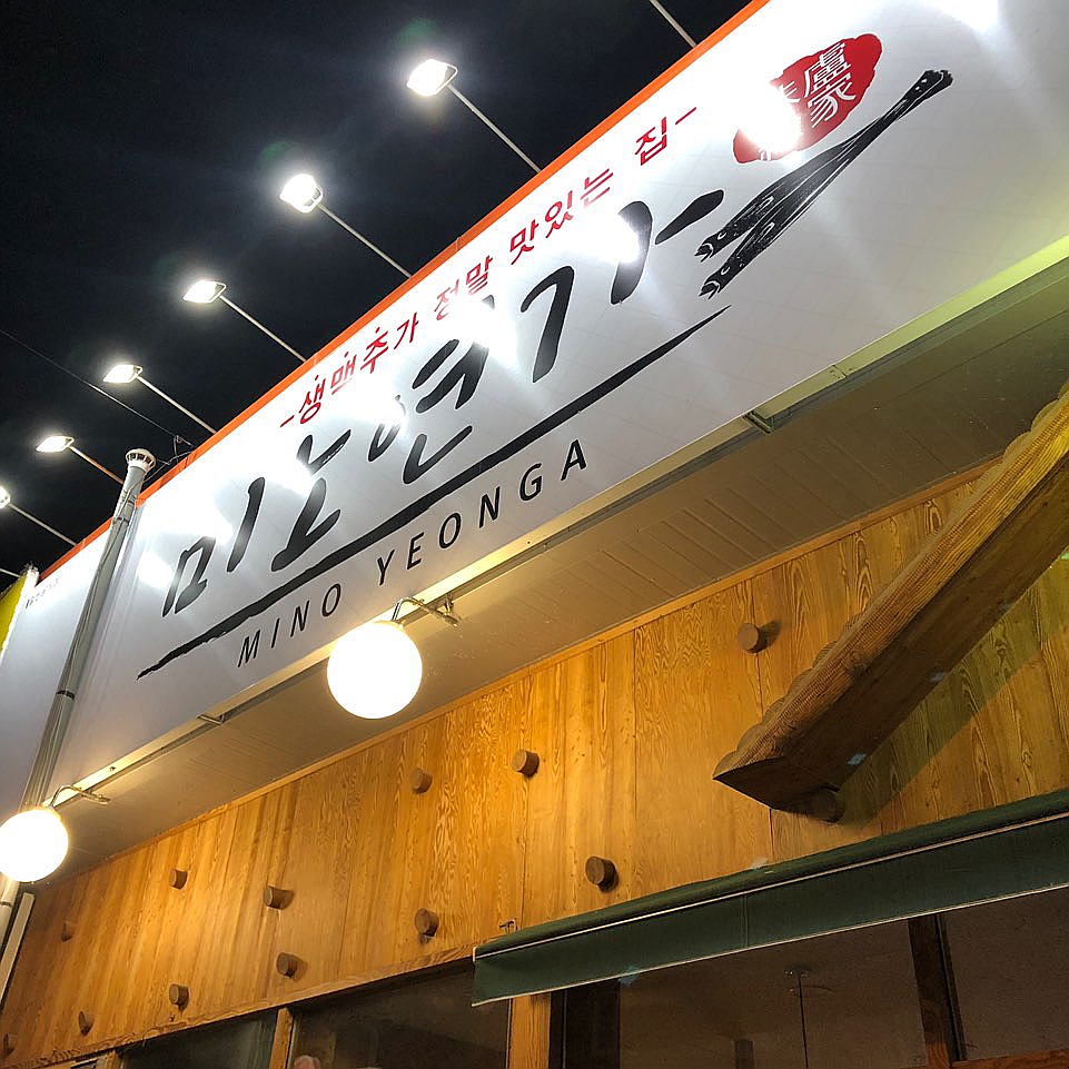 노가리연가 이미지