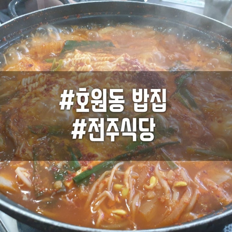 다메오식당 이미지