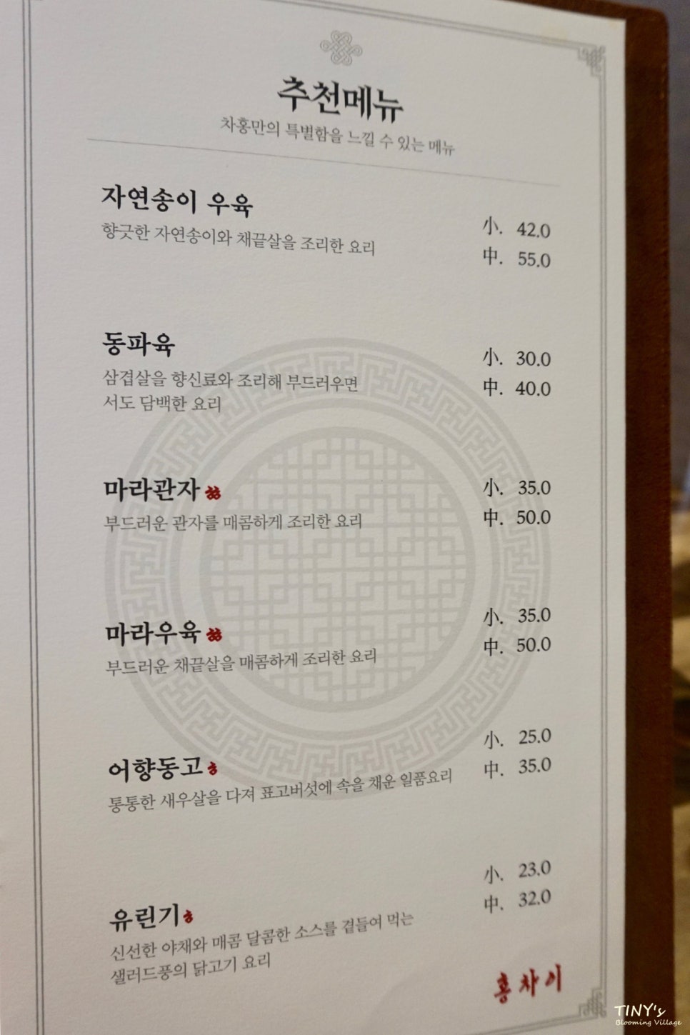 홍차이 이미지