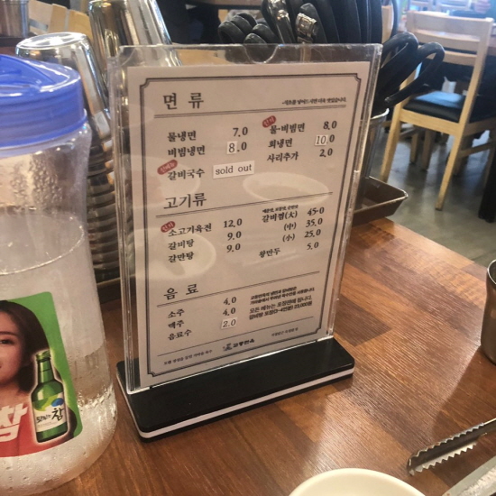 교동면옥 이미지