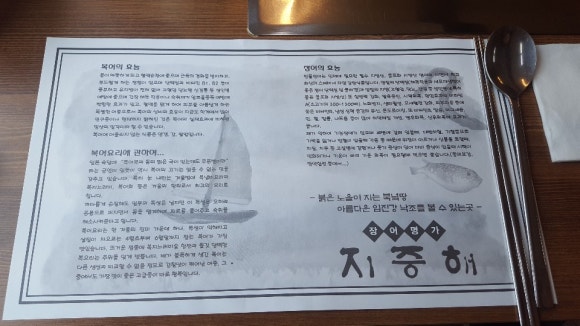 파주민물매운탕 이미지