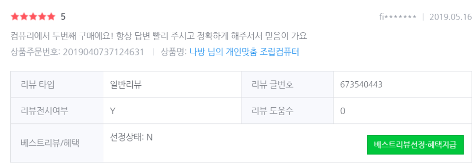 컴퓨리 이미지