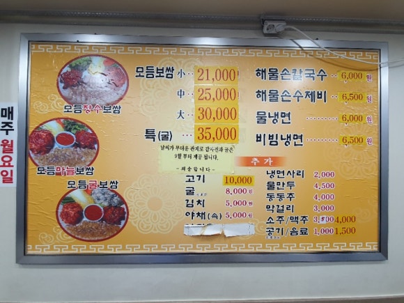 장수손칼국수 이미지