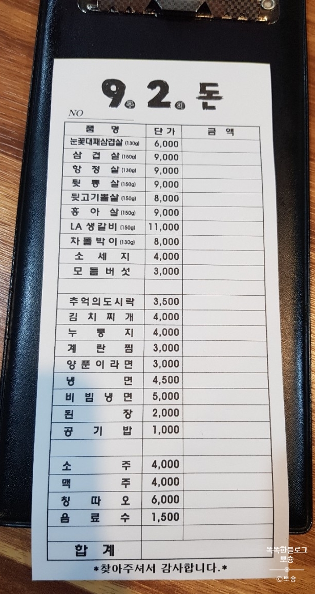 92돈 이미지