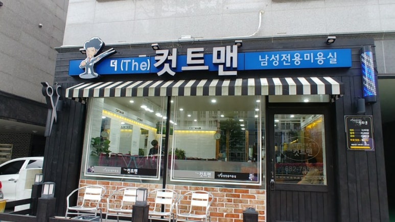 컷트맨 이미지