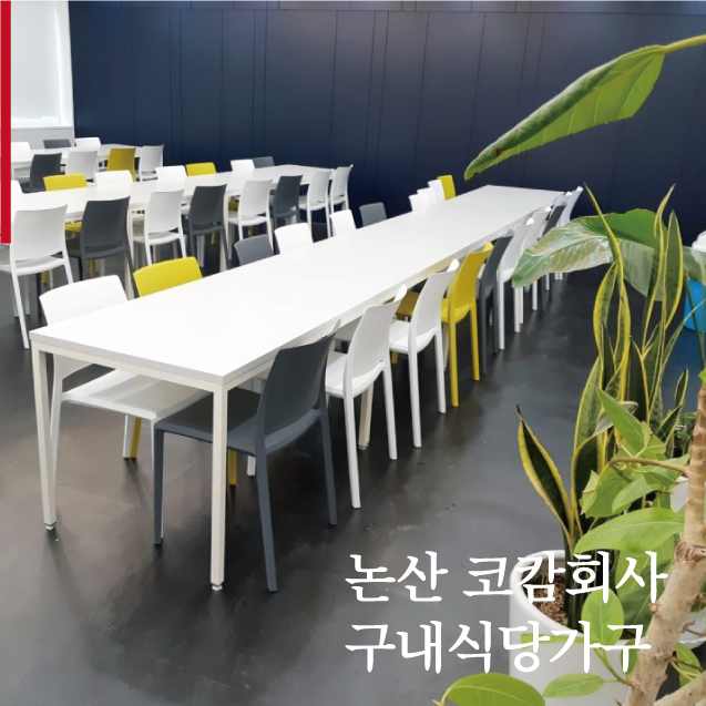 코캄구내식당 이미지