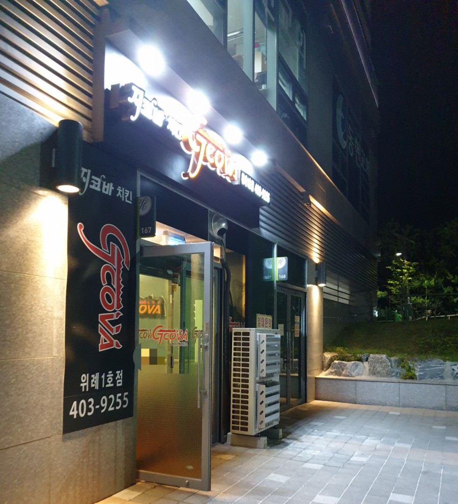 지코바위례 이미지