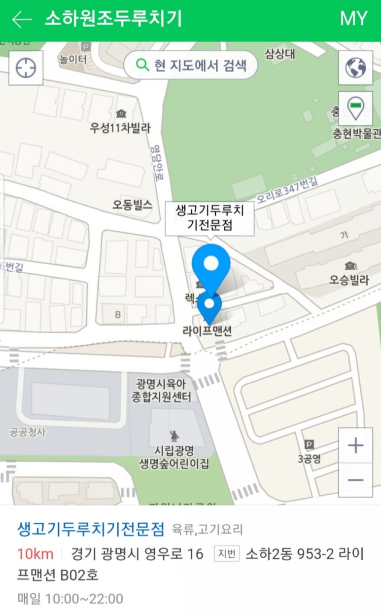 원조생고기 두루치기전문 이미지