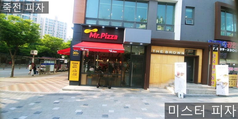 미스터피자단국대 이미지