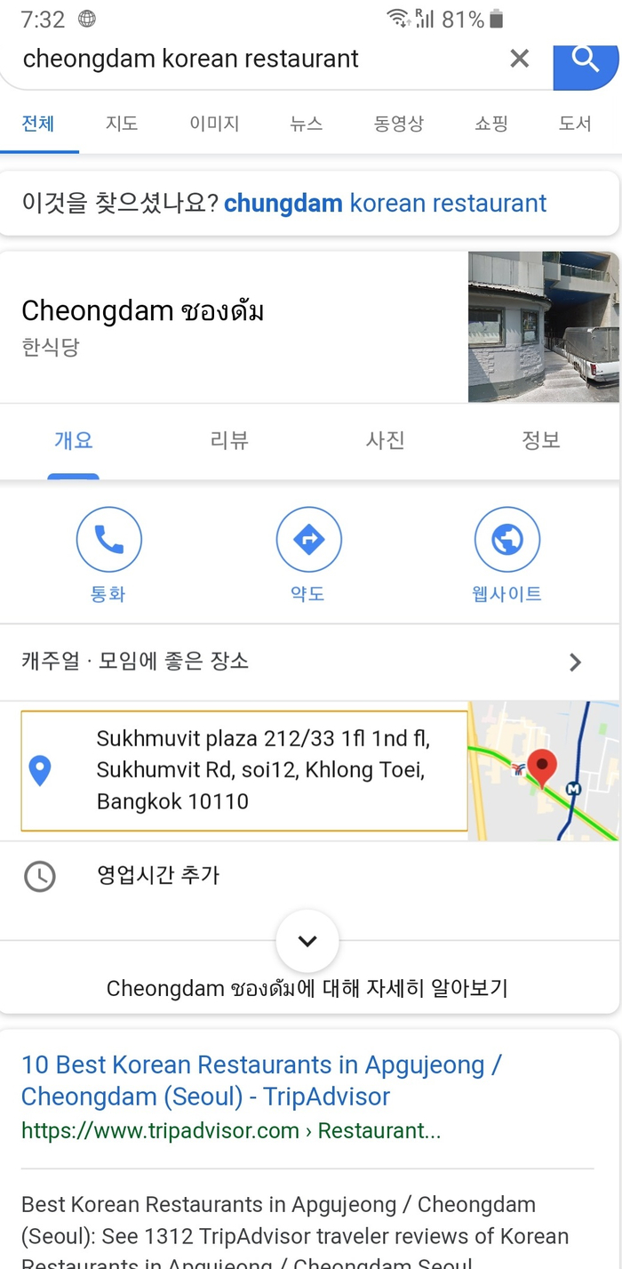 청담맛식당 이미지