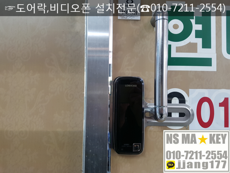 동양유리열쇠 이미지
