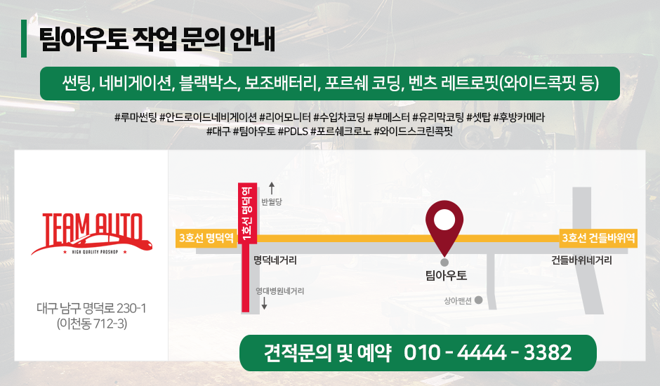팀아우토 이미지