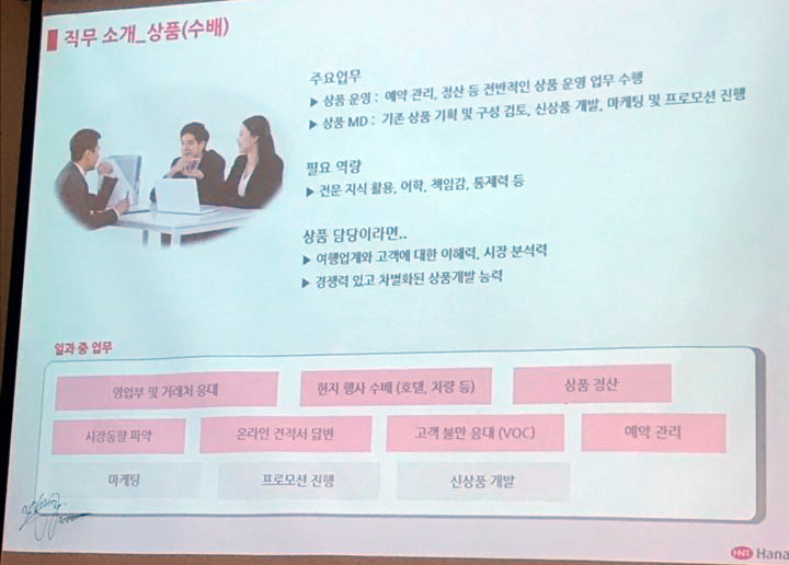 (주)하나투어비즈니스 이미지